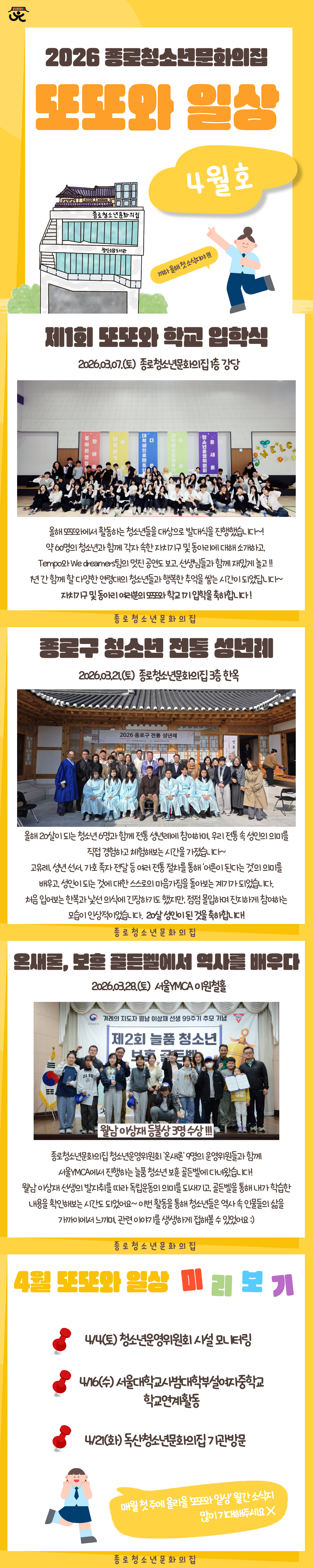 또또와 소식지.png