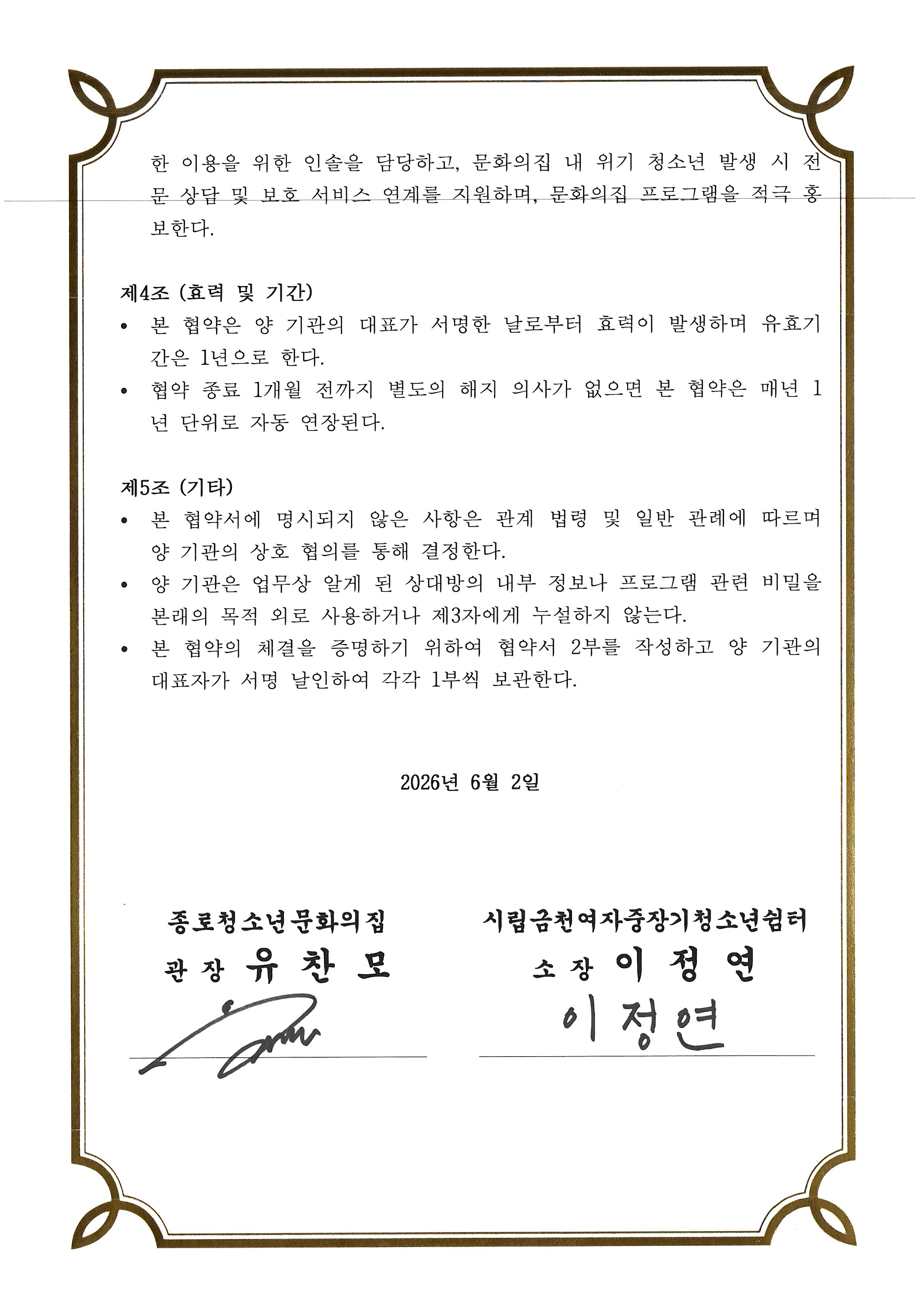 KakaoTalk_20260605_154135608_05.jpg