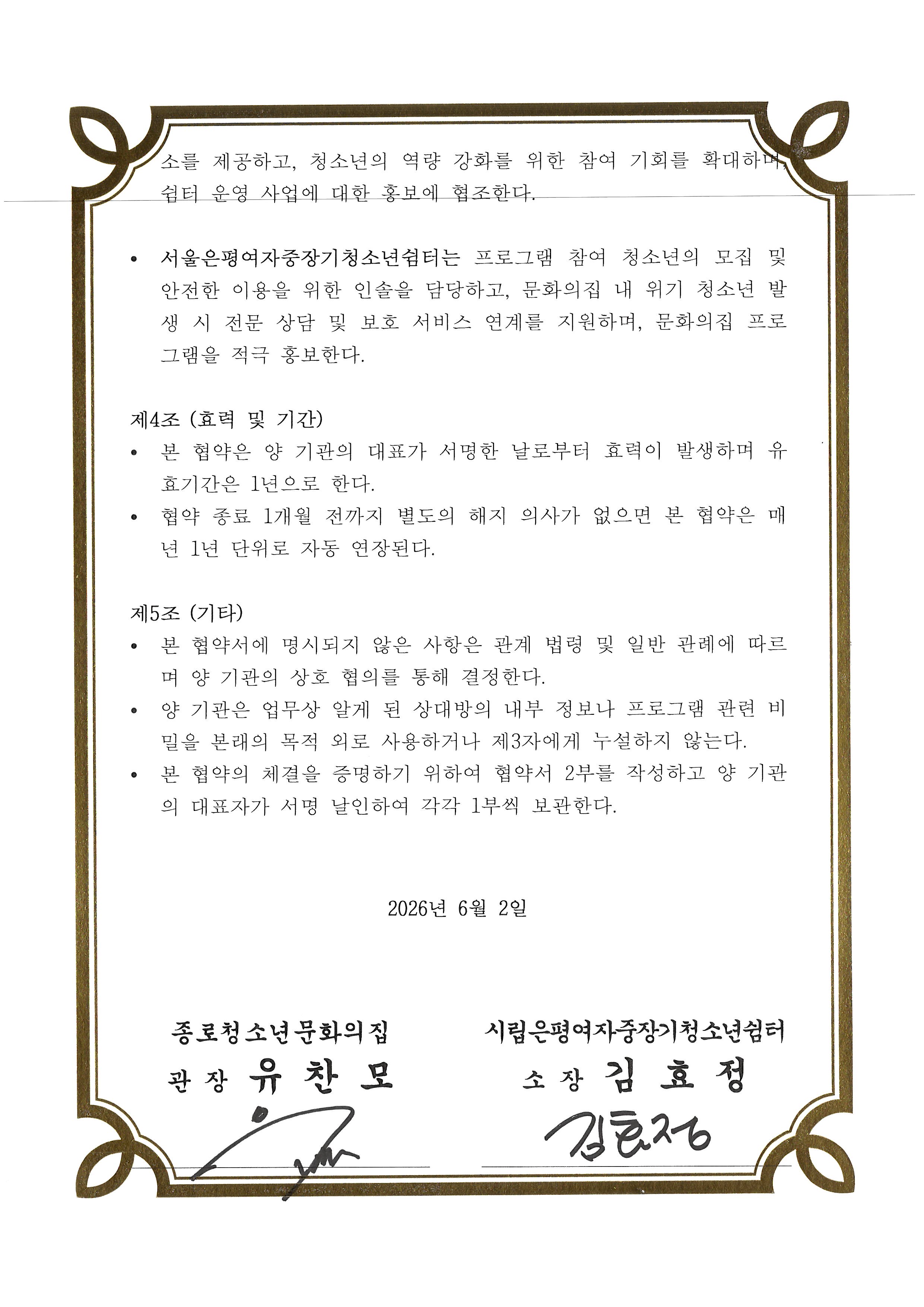 KakaoTalk_20260605_154135608_07.jpg