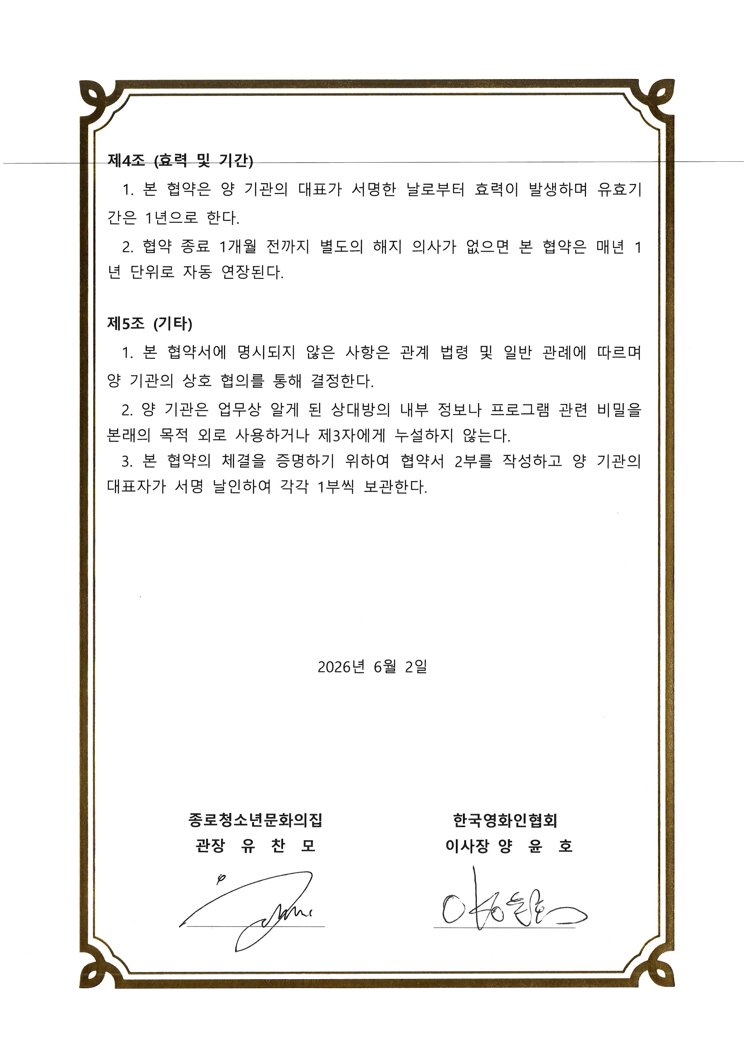 KakaoTalk_20260605_154135608_09.jpg
