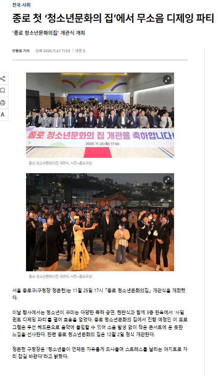 종로청소년문화의집.png