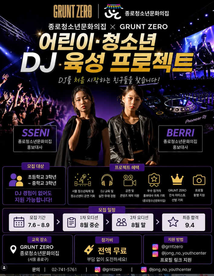 DJ.png