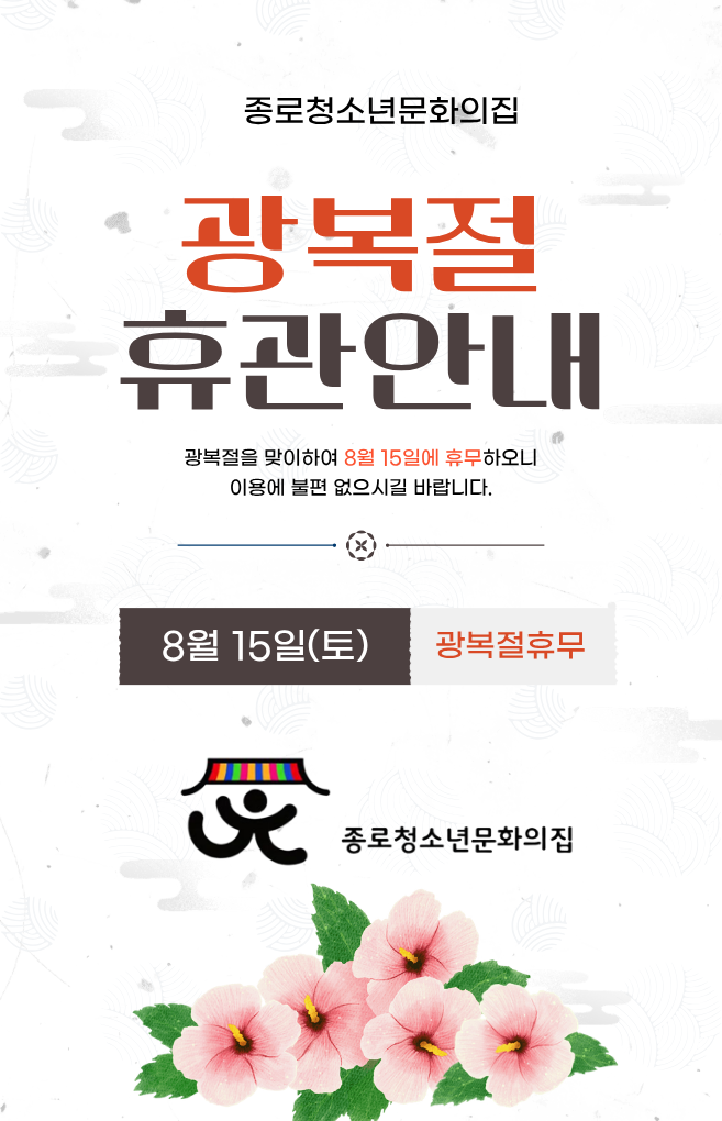 휴관일 안내.png